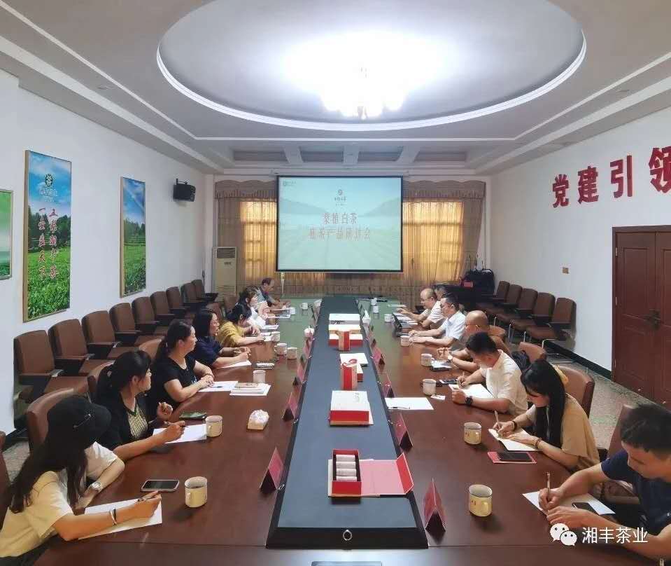 桑植白茶旅游产品研讨会在ld体育(中国)官方网站-LD sport
召开 桑植白茶旅游产品研讨会在ld体育(中国)官方网站-LD sport
召开