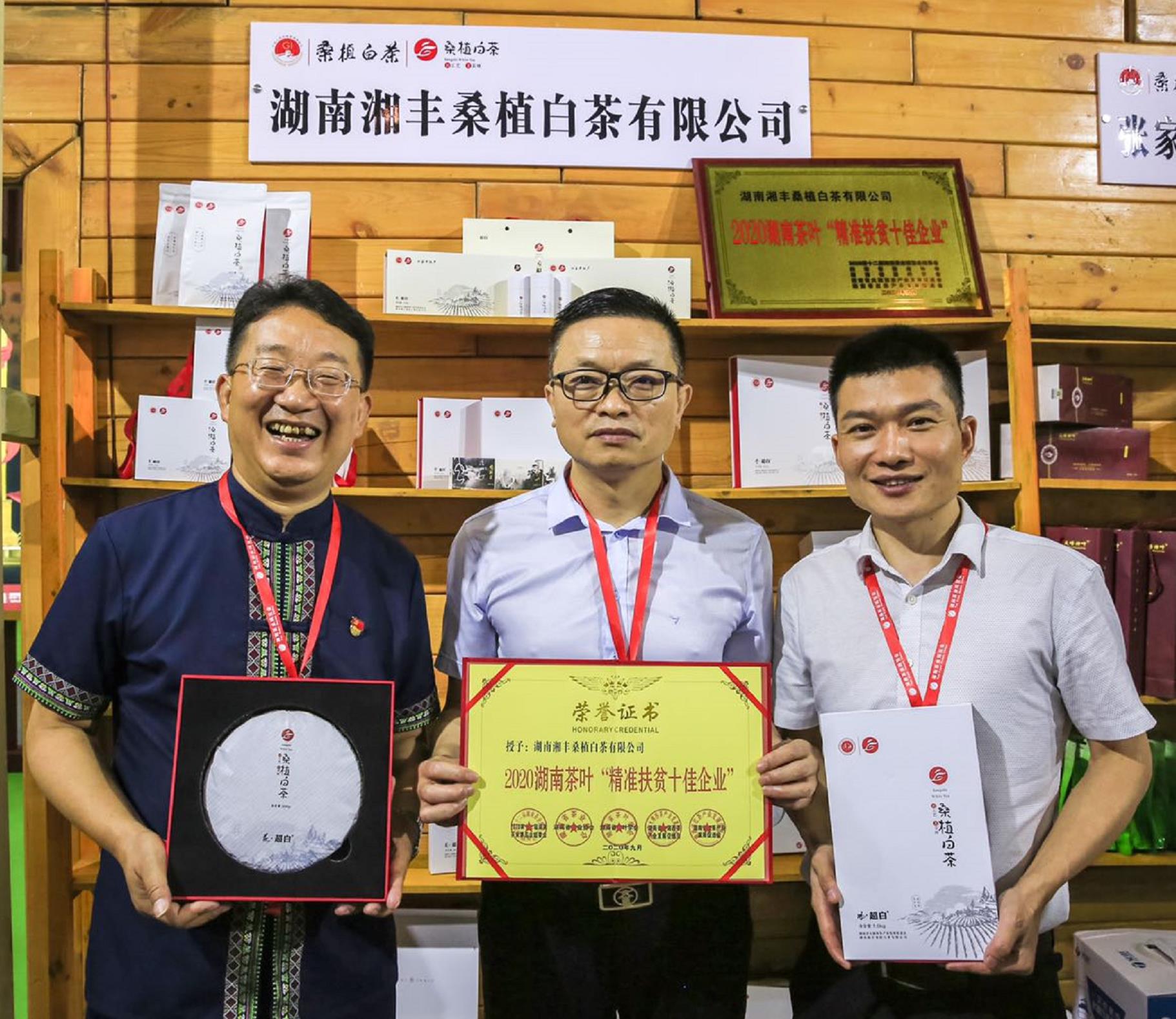 荣耀三连!ld体育(中国)官方网站-LD sport桑植白茶再获金奖 荣耀三连!ld体育(中国)官方网站-LD sport桑植白茶再获金奖