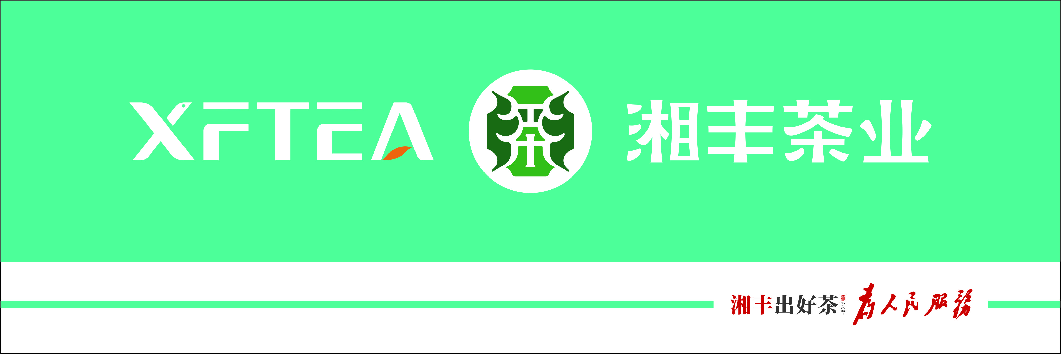 ld体育（中国）官方网站-LD sport茶业品牌标版.jpg