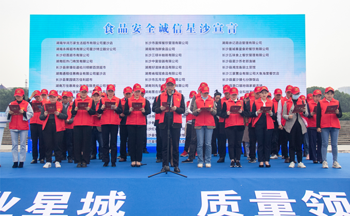 “产业星城 质量领航”|ld体育（中国）官方网站-LD sport茶业受邀参加长沙县首届“县长质量奖”启动仪式