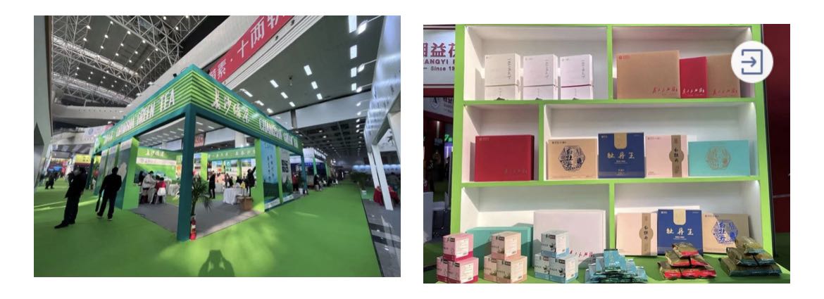 长沙绿茶展区、ld体育（中国）官方网站-LD sport茶业展位.jpg