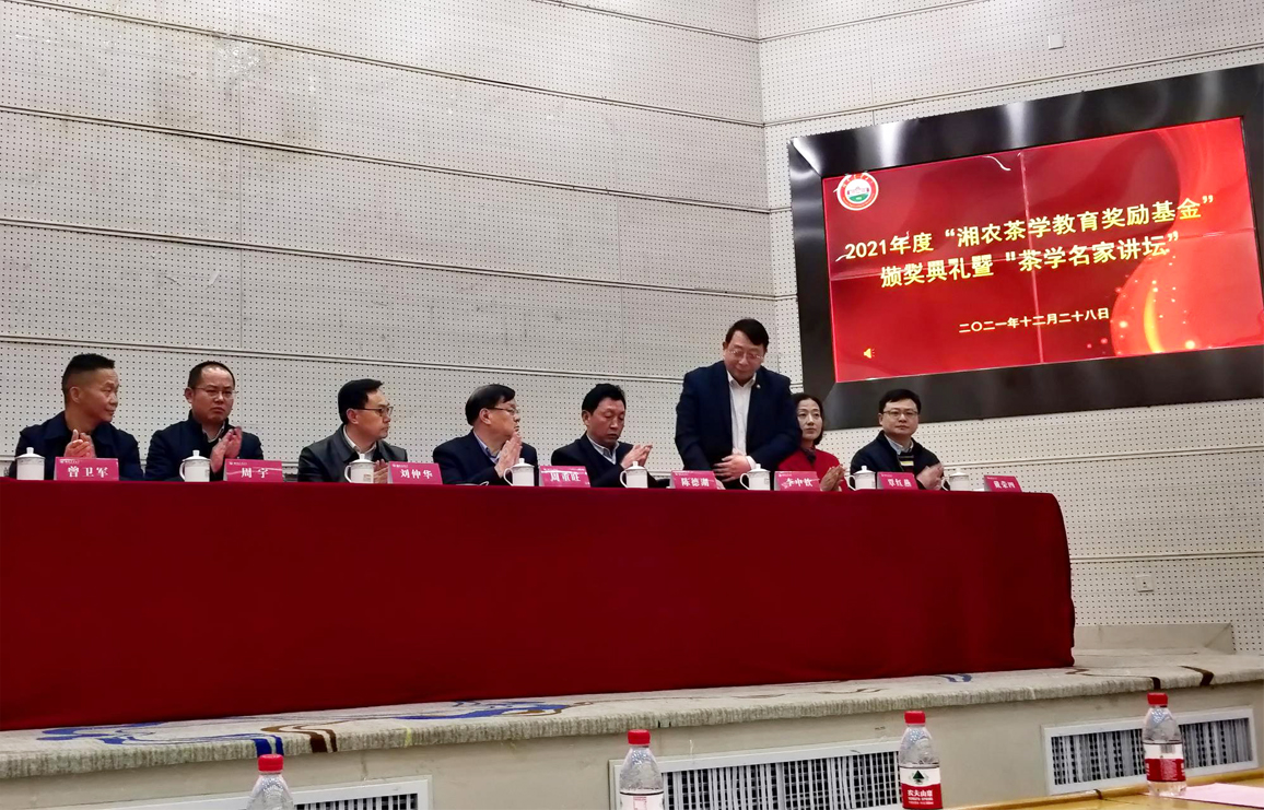 董事CEO李中钦代表ld体育（中国）官方网站-LD sport茶业参加此次活动.jpg
