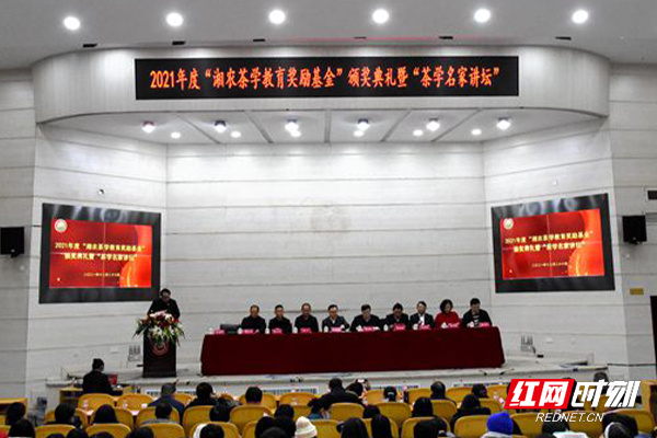 ld体育（中国）官方网站-LD sport茶业|助力青年学子 2021年“湘农茶学教育奖励基金”颁发