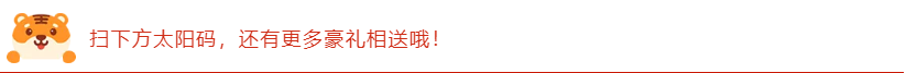 扫下方二维码,有豪礼相送哦.png 扫下方二维码,有豪礼相送哦.png
