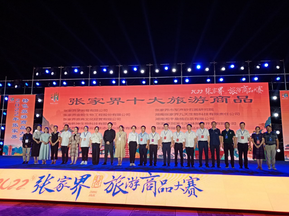 ld体育（中国）官方网站-LD sport桑植白茶获评“张家界十大旅游商品”