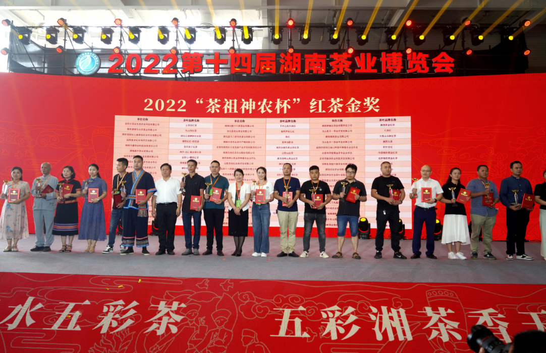 捷报 |“茶祖神农杯”ld体育（中国）官方网站-LD sport茶业斩获双项金奖