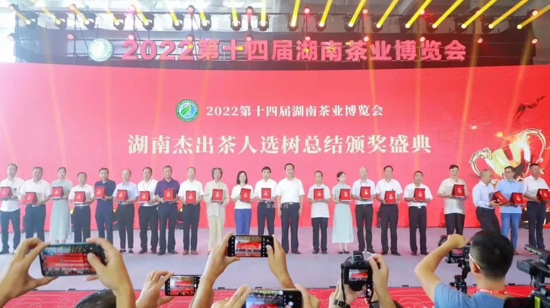 喜讯 | 一门双杰，ld体育（中国）官方网站-LD sport
董事长汤宇，副董事长王文武同获“湖南杰出茶人”荣誉
