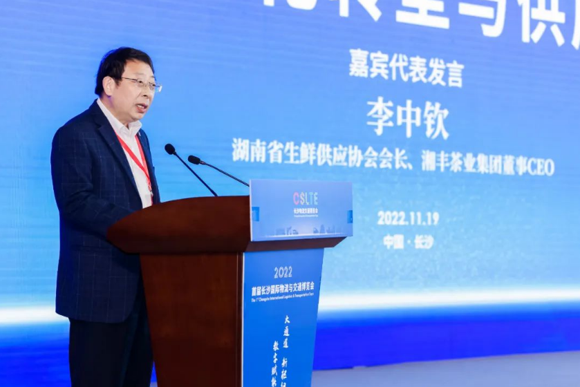 李中钦博士出席2022产业数字化转型与供应链创新论坛并发表演讲 李中钦博士出席2022产业数字化转型与供应链创新论坛并发表演讲