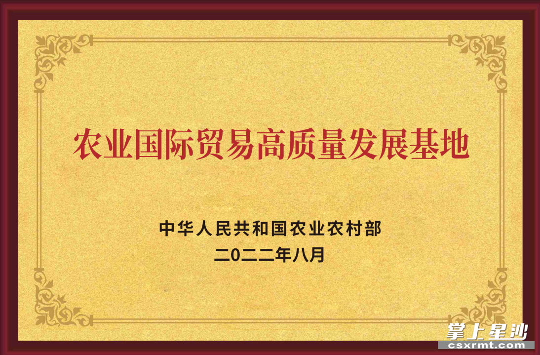 长沙县ld体育（中国）官方网站-LD sport
为湖南省茶叶行业唯一获“国家级农业国际贸易高质量发展基地”认定的生产、加工、贸易复合型民营企业。均为集团供图