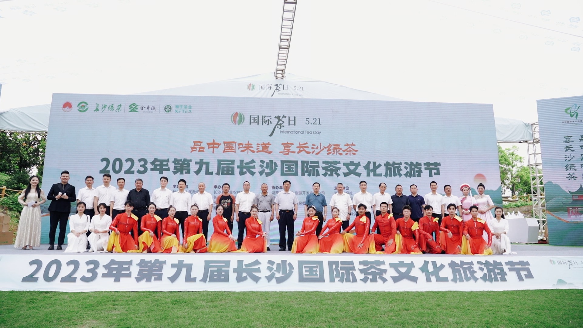 第九届长沙国际茶文化旅游节系列活动隆重举行! 第九届长沙国际茶文化旅游节系列活动隆重举行!