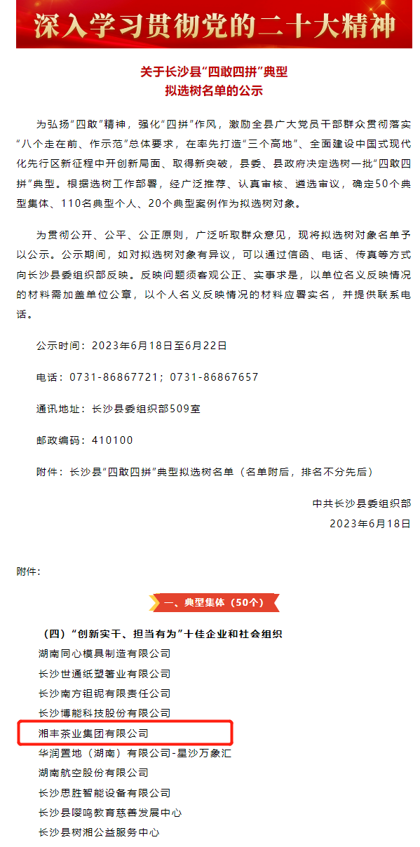 ld体育(中国)官方网站-LD sport
获评"创新实干、担当有为”十佳企业 ld体育(中国)官方网站-LD sport
获评"创新实干、担当有为”十佳企业