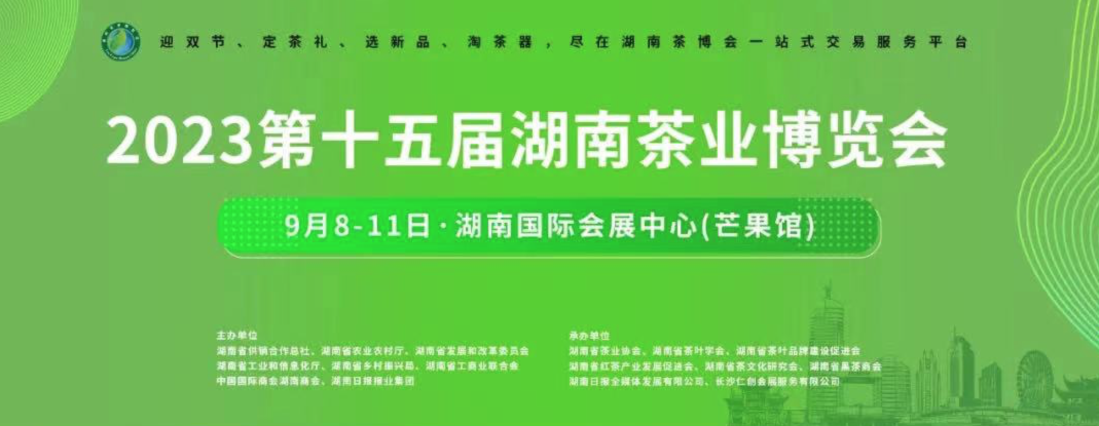 ld体育(中国)官方网站-LD sport桑植白茶斩获“茶祖神农杯”金奖!2023湖南茶博会邀您品享 ld体育(中国)官方网站-LD sport桑植白茶斩获“茶祖神农杯”金奖!2023湖南茶博会邀您品享