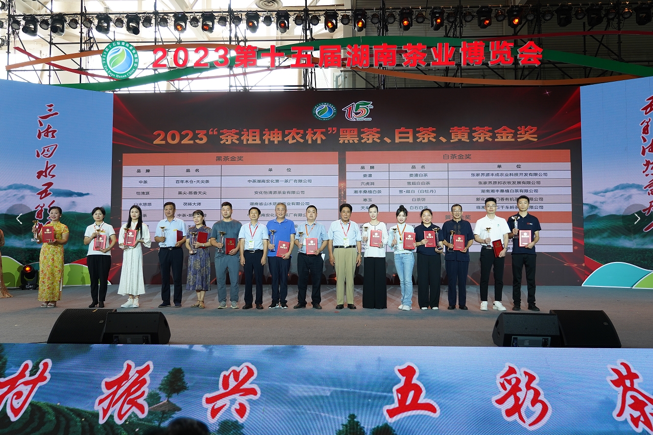 ld体育（中国）官方网站-LD sport
亮相第十五届湖南茶业博览会