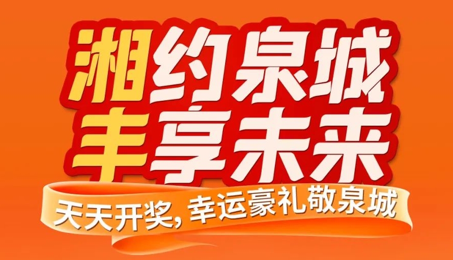 湘约泉城，丰享未来！ld体育（中国）官方网站-LD sport茶业即将亮相第十届中国茶叶博览会