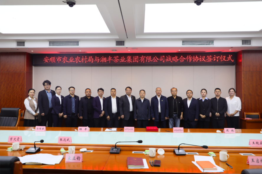 ld体育(中国)官方网站-LD sport
与安顺市农业农村局签署大宗茶SPV投资合作协议 ld体育(中国)官方网站-LD sport
与安顺市农业农村局签署大宗茶SPV投资合作协议