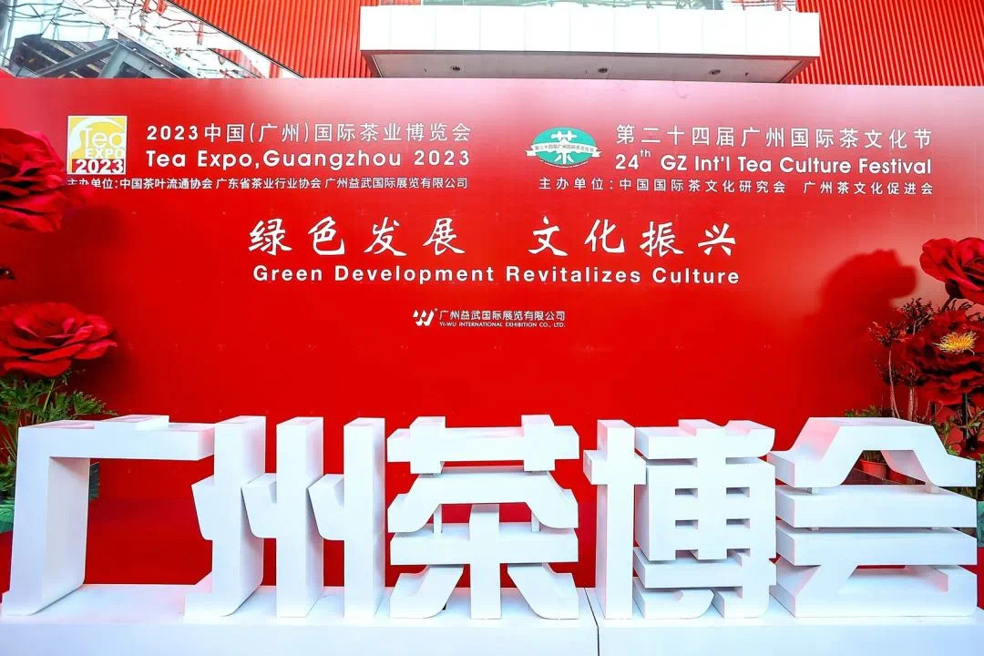 盛况空前!ld体育(中国)官方网站-LD sport桑植白茶闪耀2023中国(广州)国际茶业博览会 盛况空前!ld体育(中国)官方网站-LD sport桑植白茶闪耀2023中国(广州)国际茶业博览会