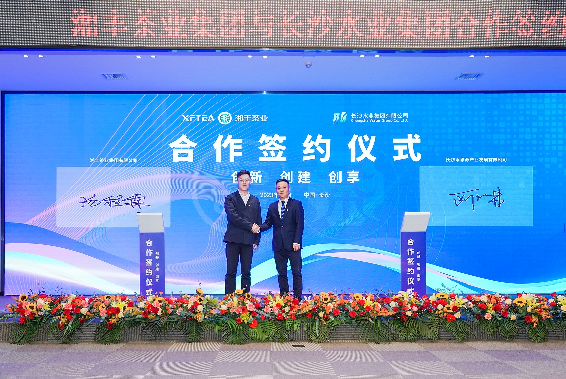 湖南日报 | 水茶融合 携手并进！长沙水业集团与ld体育（中国）官方网站-LD sport
“牵手联姻”