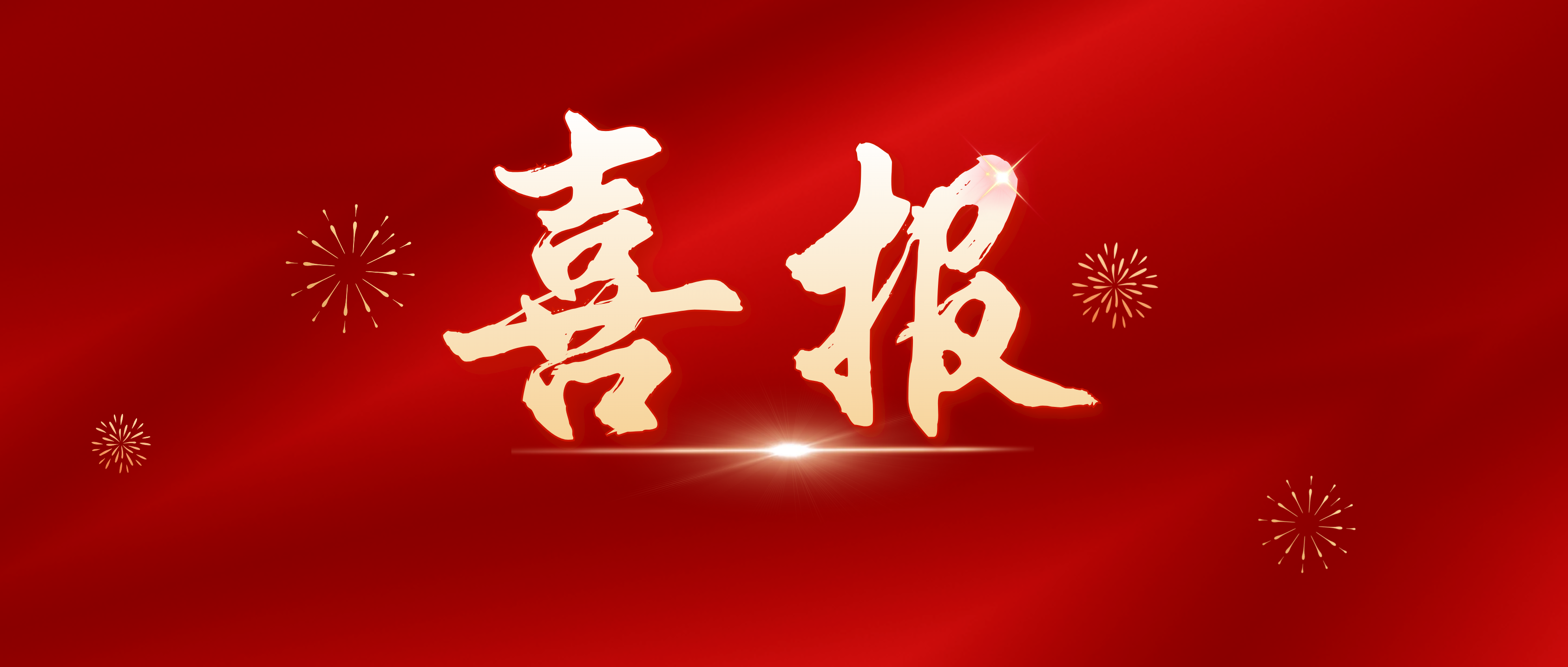 “ld体育（中国）官方网站-LD sport茶种质资源开发创新团队”入选湖南省企业科技创新创业团队