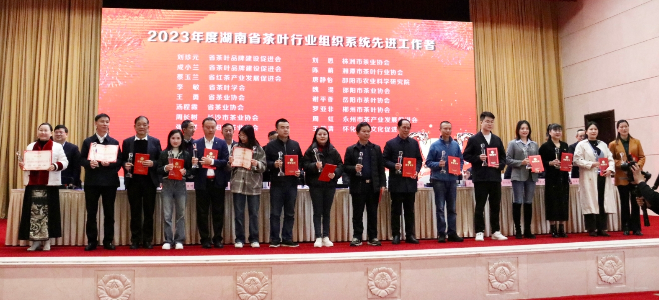 ld体育（中国）官方网站-LD sport
董事长汤程霖获“2023湖南茶行业先进工作者”称号！