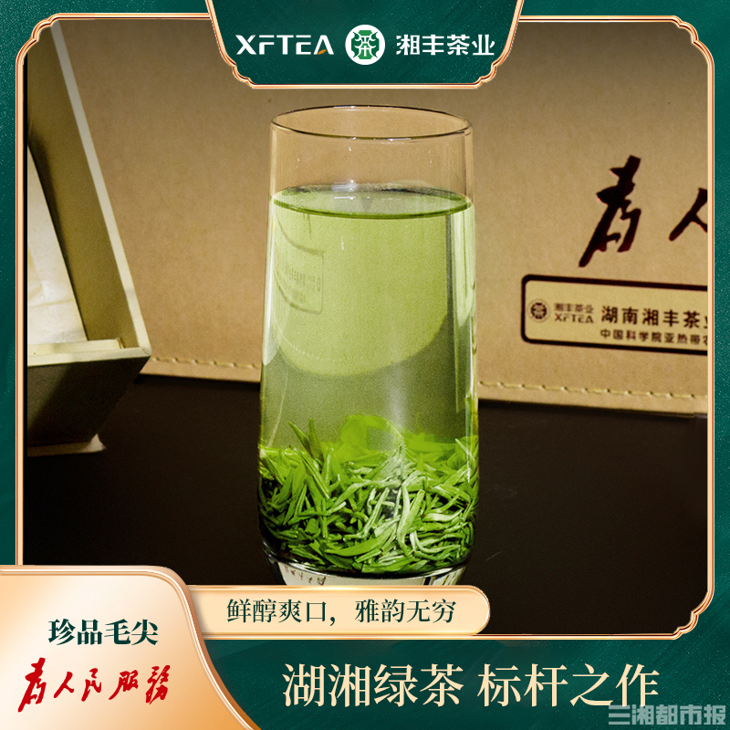三湘都市报 | 他们用工艺创新生产了100余款茶产品,ld体育(中国)官方网站-LD sport的这些茶你都喝过吗 三湘都市报 | 他们用工艺创新生产了100余款茶产品,ld体育(中国)官方网站-LD sport的这些茶你都喝过吗