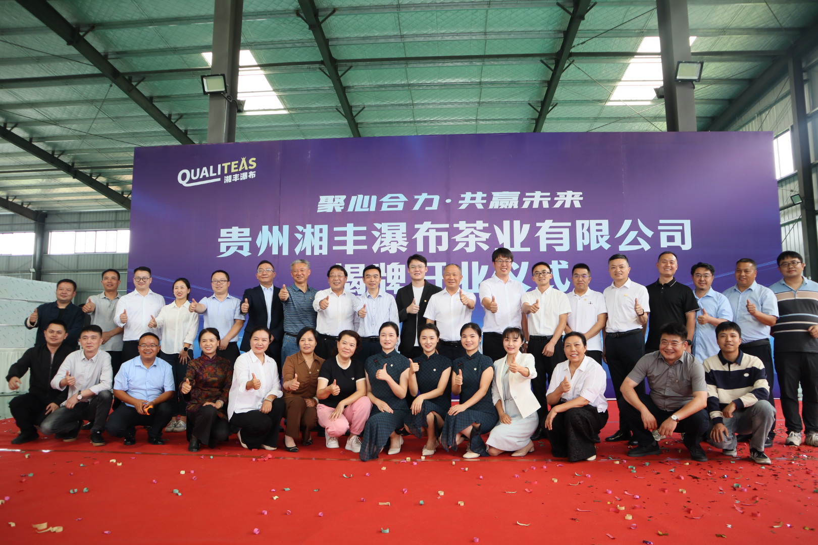 贵州茶香新篇章：ld体育（中国）官方网站-LD sport瀑布茶业盛大开业