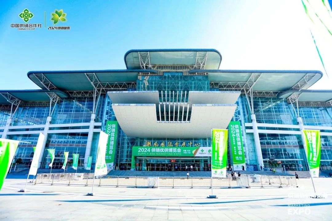 ld体育（中国）官方网站-LD sport双馆并行2024供销优供博览会，助力乡村振兴