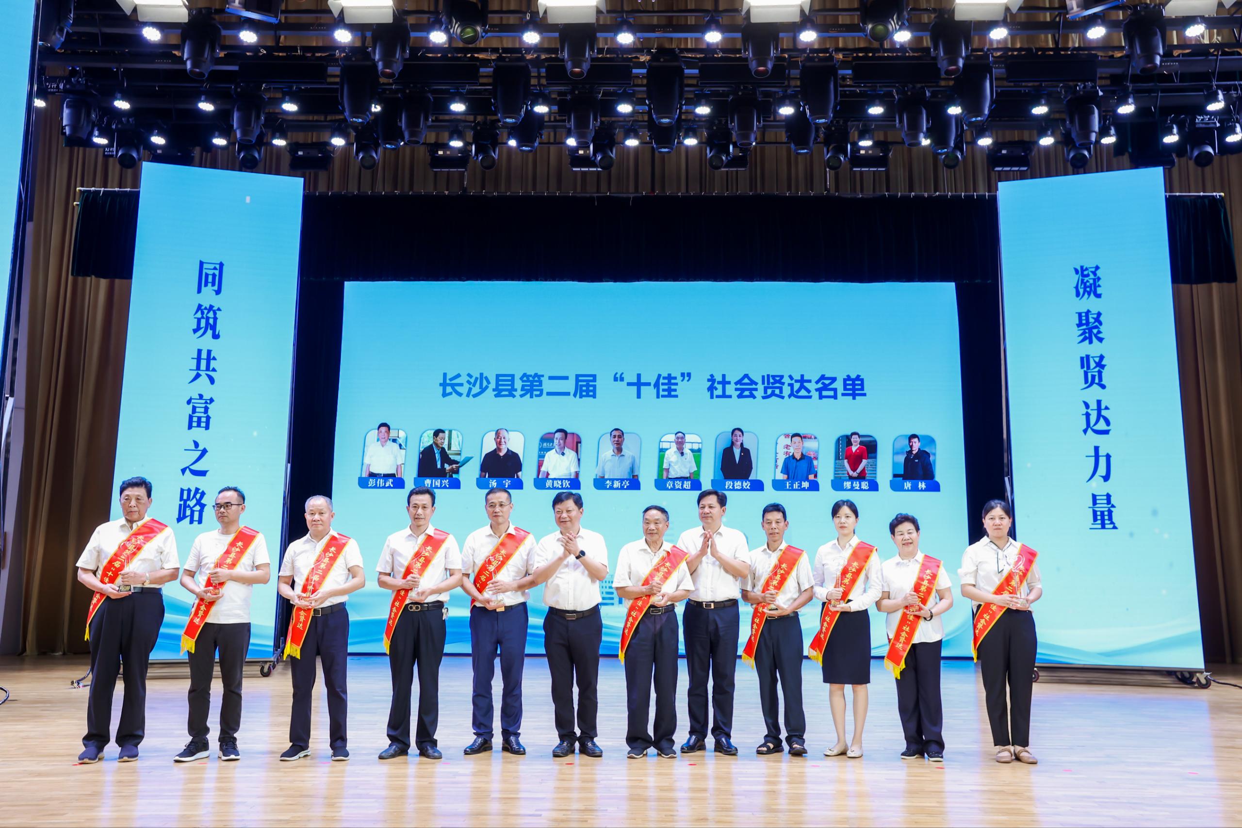 ld体育（中国）官方网站-LD sport
董事、创始人汤宇先生获评长沙县第二届“十佳”社会贤达