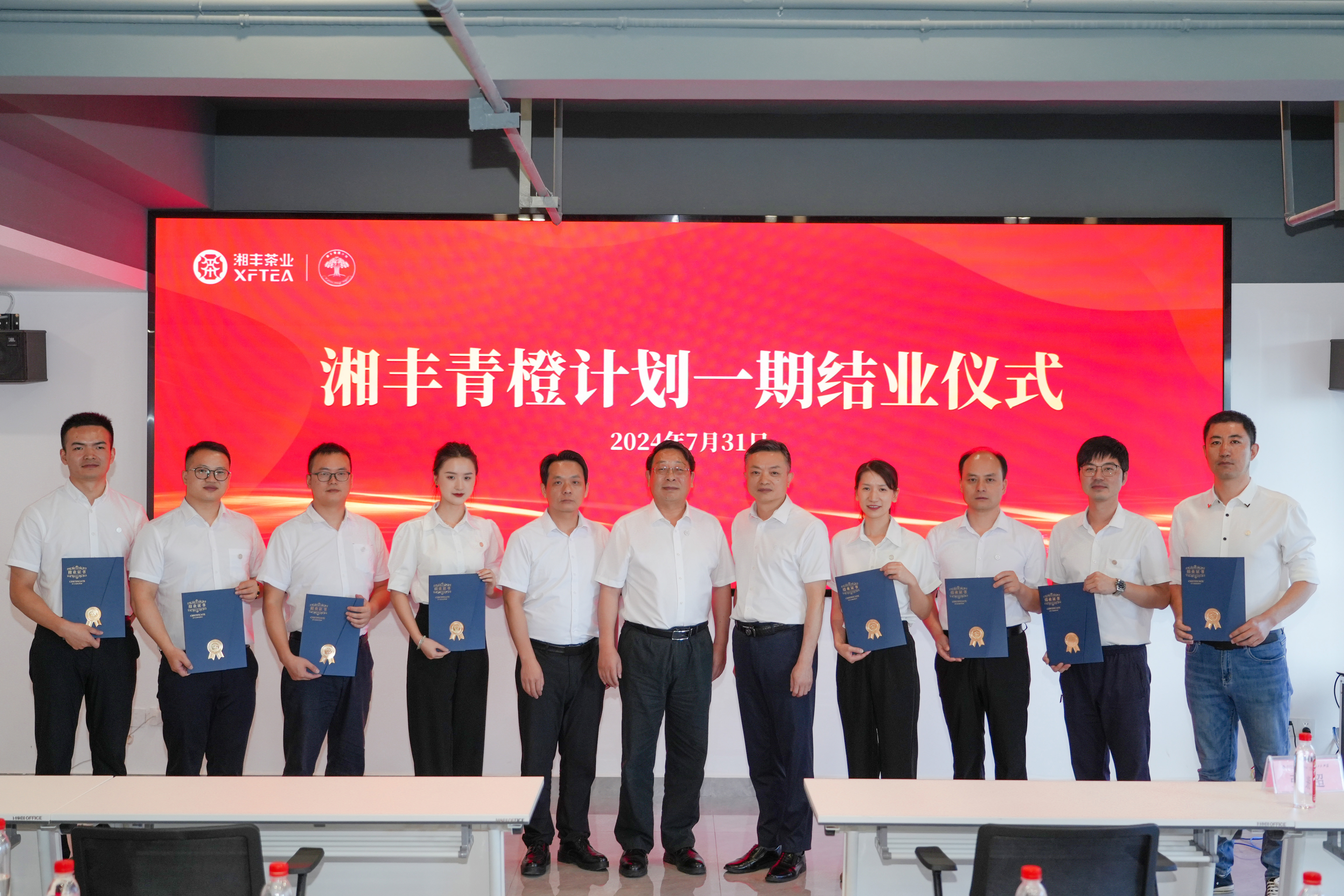 ld体育（中国）官方网站-LD sport青橙计划一期结业仪式圆满举行！