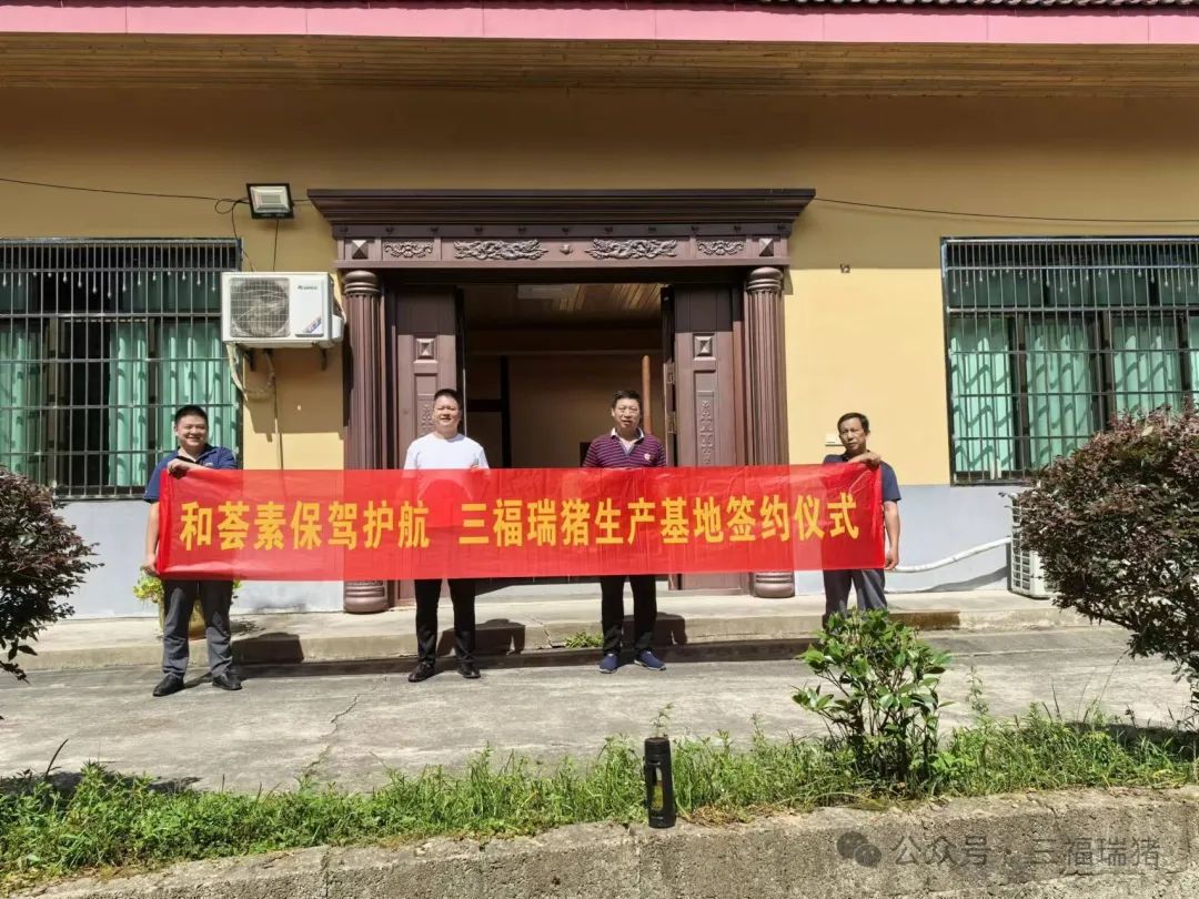 ld体育（中国）官方网站-LD sport集团携手新品质，共筑养殖新篇章