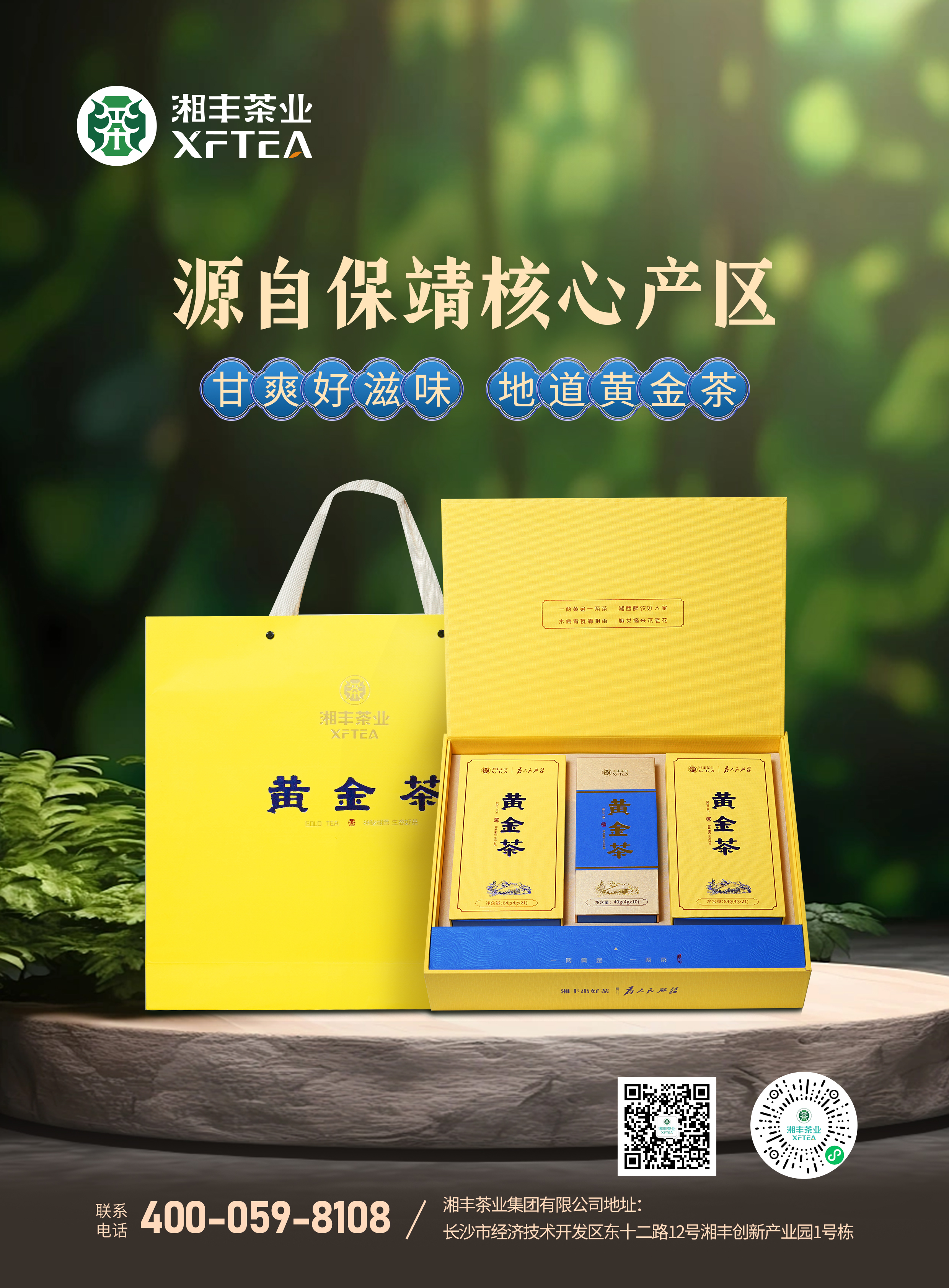 ld体育(中国)官方网站-LD sport茶业-会刊210x285mm(1).jpg ld体育(中国)官方网站-LD sport茶业-会刊210x285mm(1).jpg