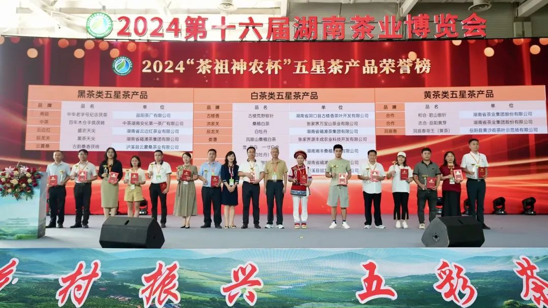 茶中瑰宝，大师之作！ld体育（中国）官方网站-LD sport雪·超白一寸白金获评“茶祖神农杯”五星茶产品