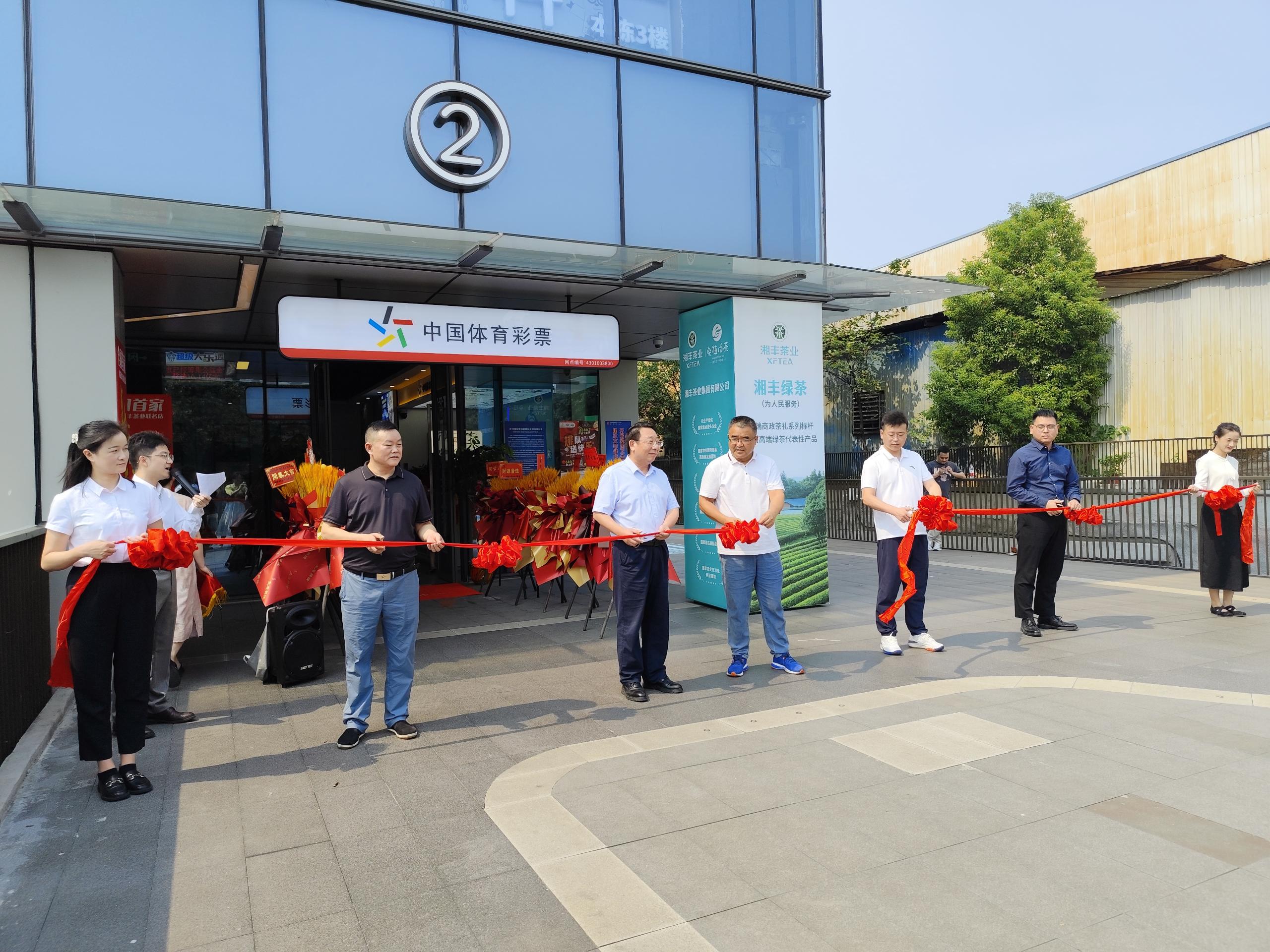 全国首家中国体育彩票×ld体育（中国）官方网站-LD sport茶业联名店盛大开业！