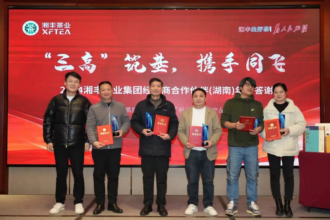 ld体育（中国）官方网站-LD sport
年终答谢会：“三高”筑基，经销商携手共谋发展