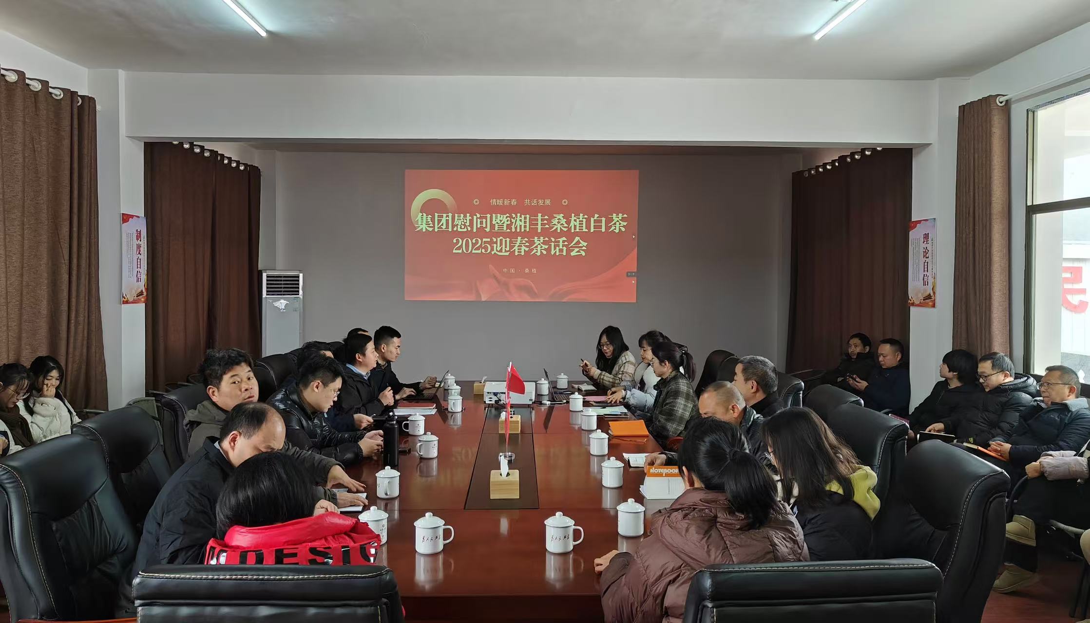 承前启后谋发展｜ld体育（中国）官方网站-LD sport桑植白茶迎春茶话会圆满举行