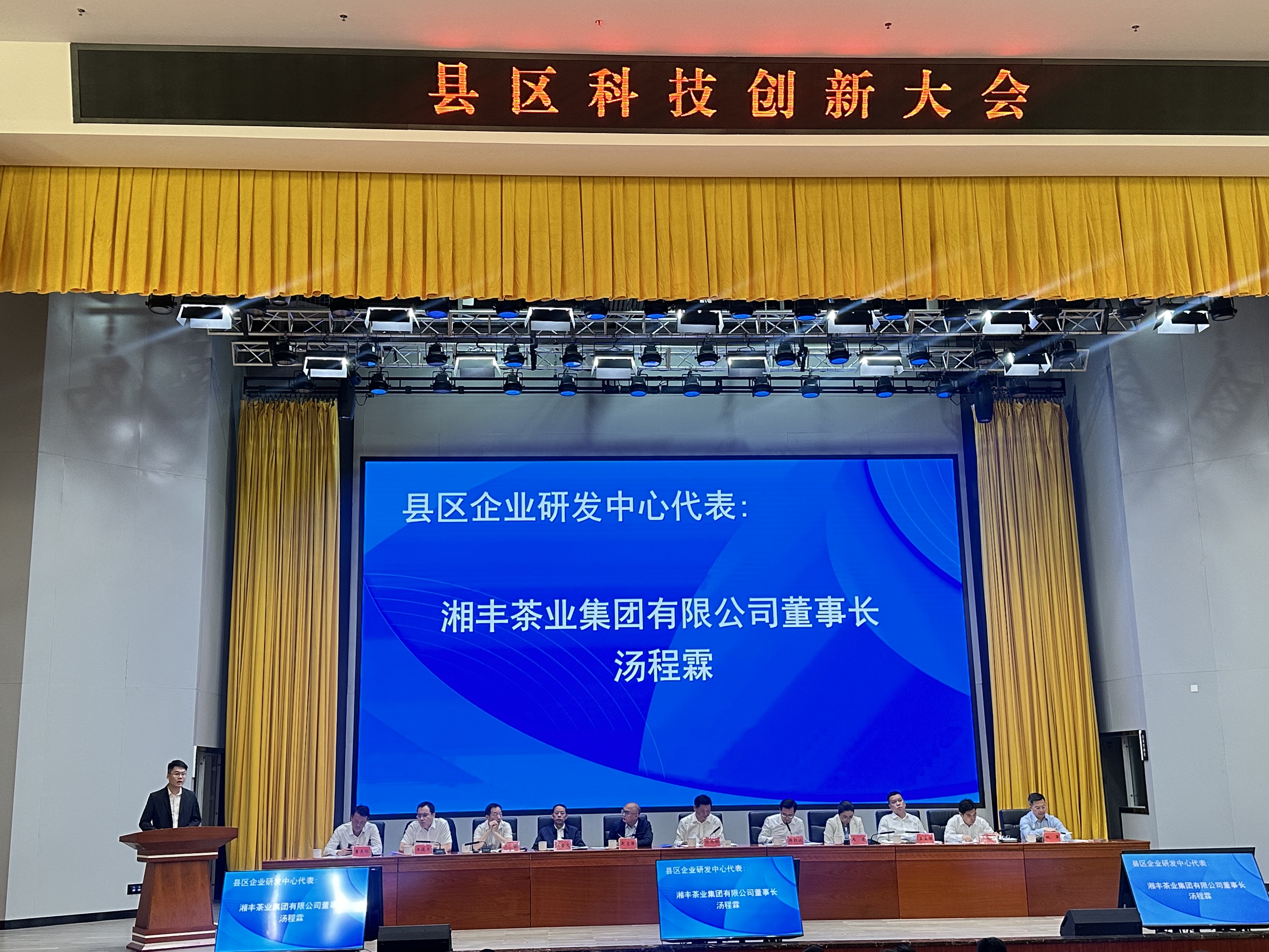 科技赋能茶产业：ld体育（中国）官方网站-LD sport全球茶品研发中心获市级认定