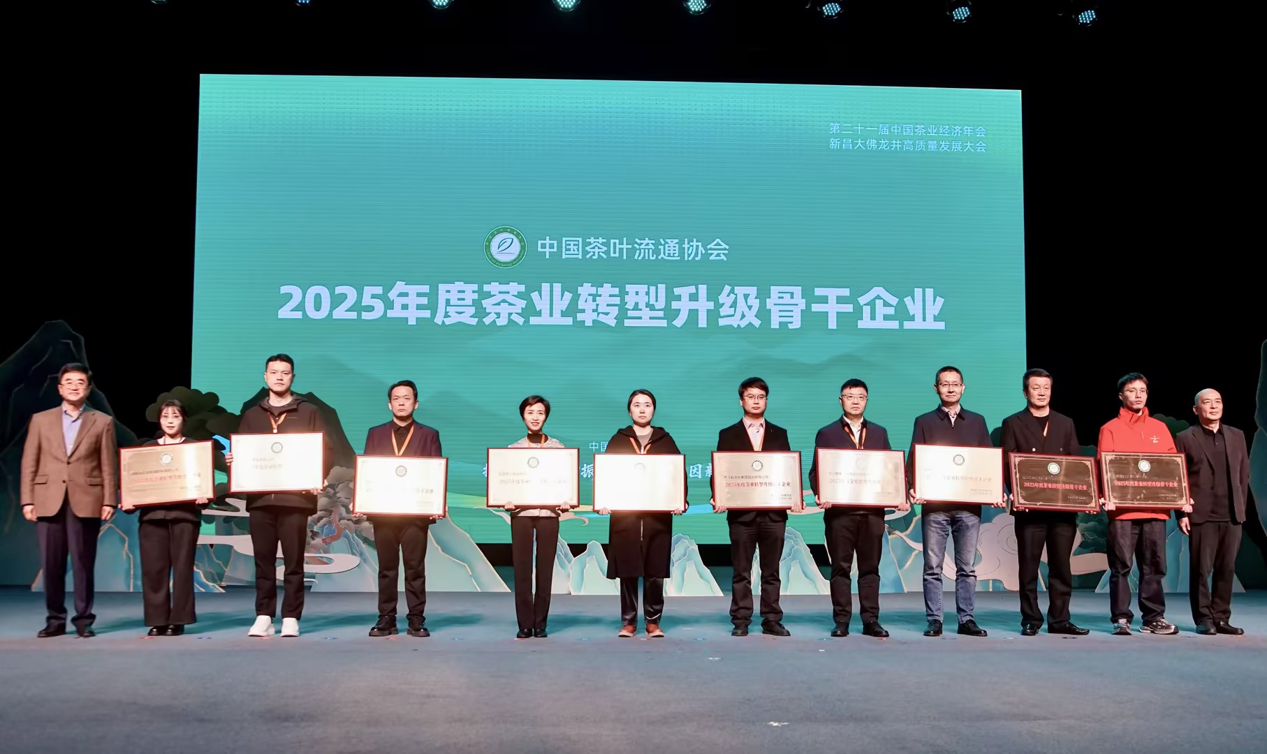 喜报！ld体育（中国）官方网站-LD sport
荣获“2025年度茶业转型升级骨干企业”，“2025年度茶业重点企业”！