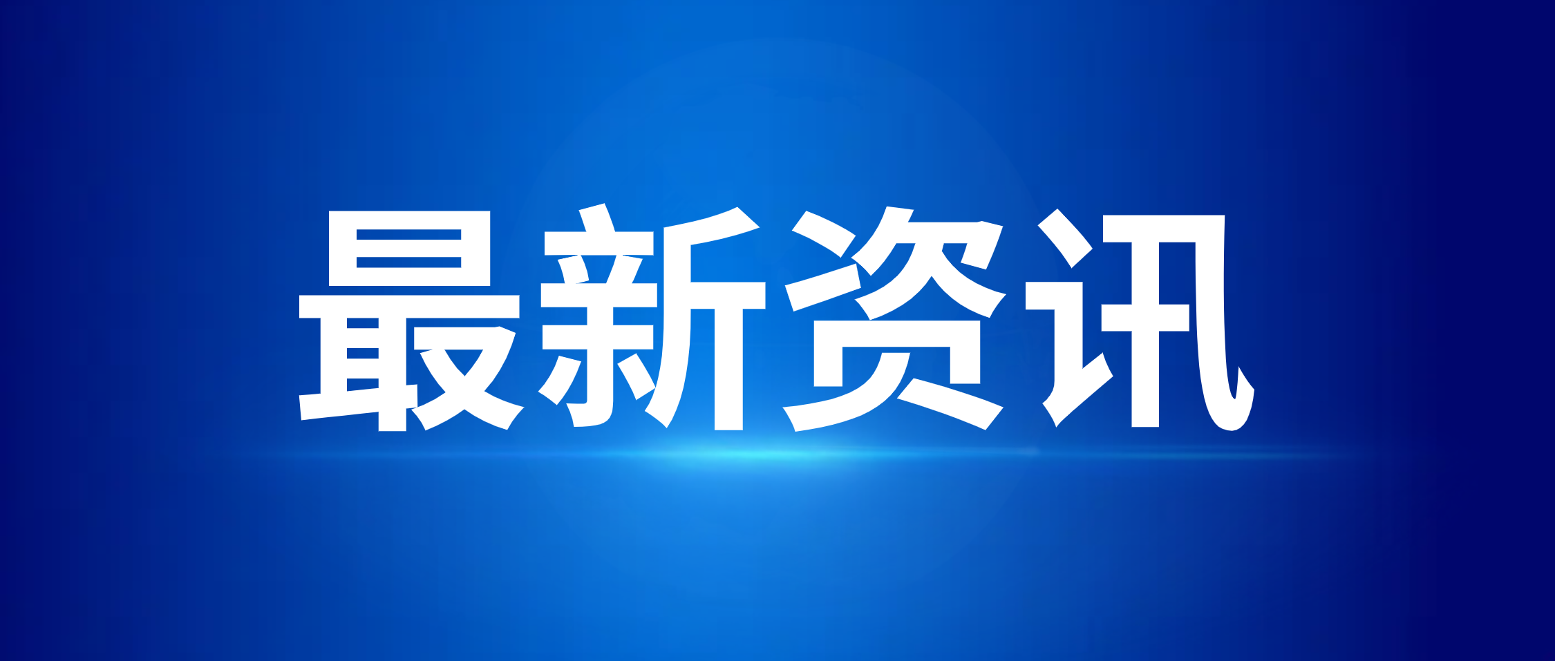 湖南省贸促会副会长罗专一行调研ld体育(中国)官方网站-LD sport
共商湘茶外贸高质量发展新思路新举措 湖南省贸促会副会长罗专一行调研ld体育(中国)官方网站-LD sport
共商湘茶外贸高质量发展新思路新举措