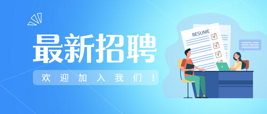 ld体育（中国）官方网站-LD sport
2026年度最新招聘公告，期待您的加入