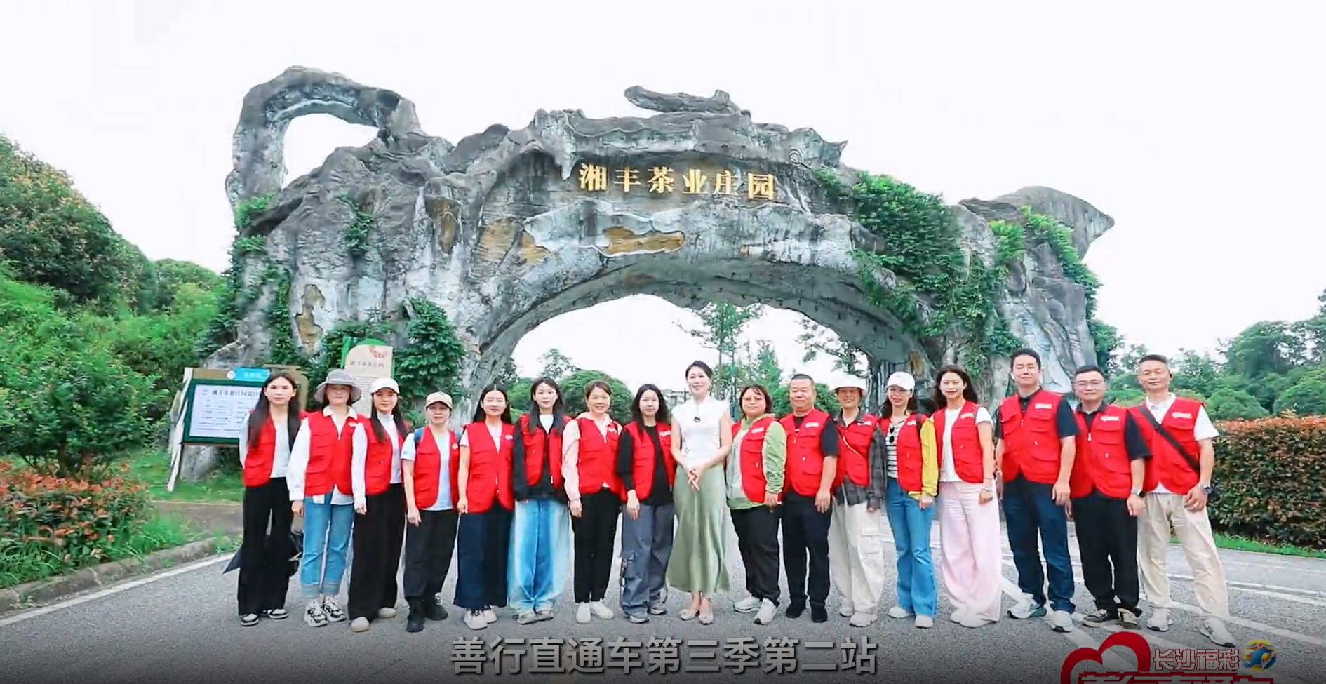 茶香相伴公益行！福彩 3D 善行直通车走进ld体育（中国）官方网站-LD sport，深化福利彩票跨界合作